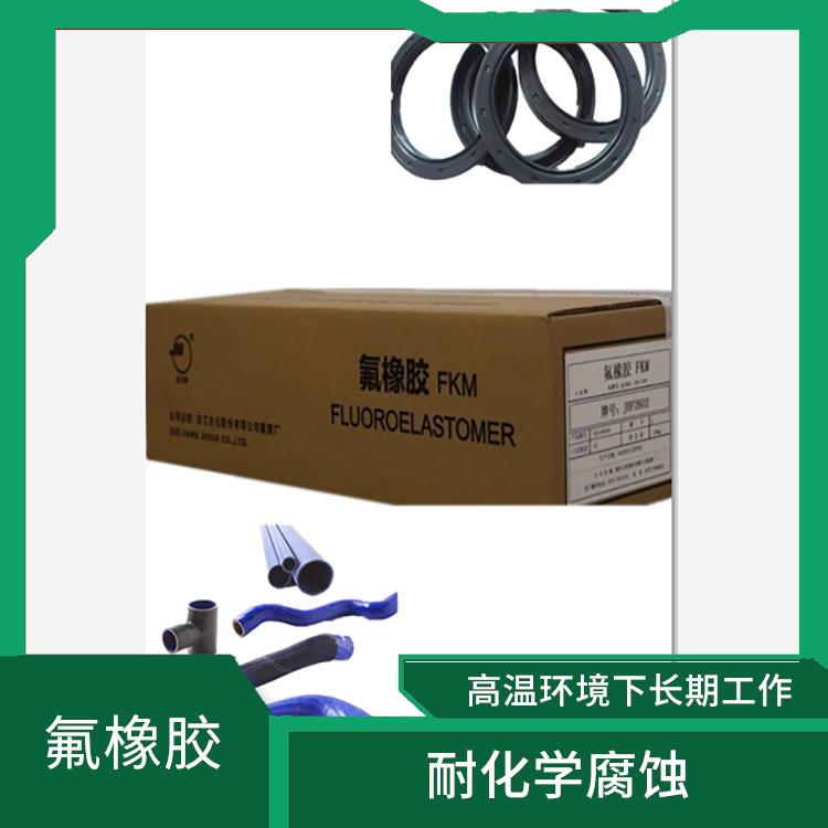 FKM原材料 密封性好