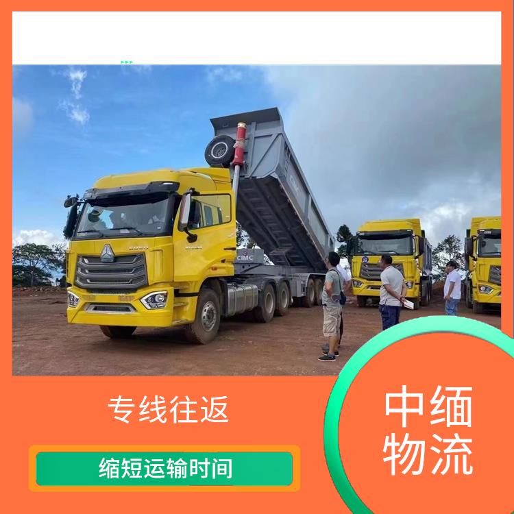 瑞丽至曼德勒运输电话