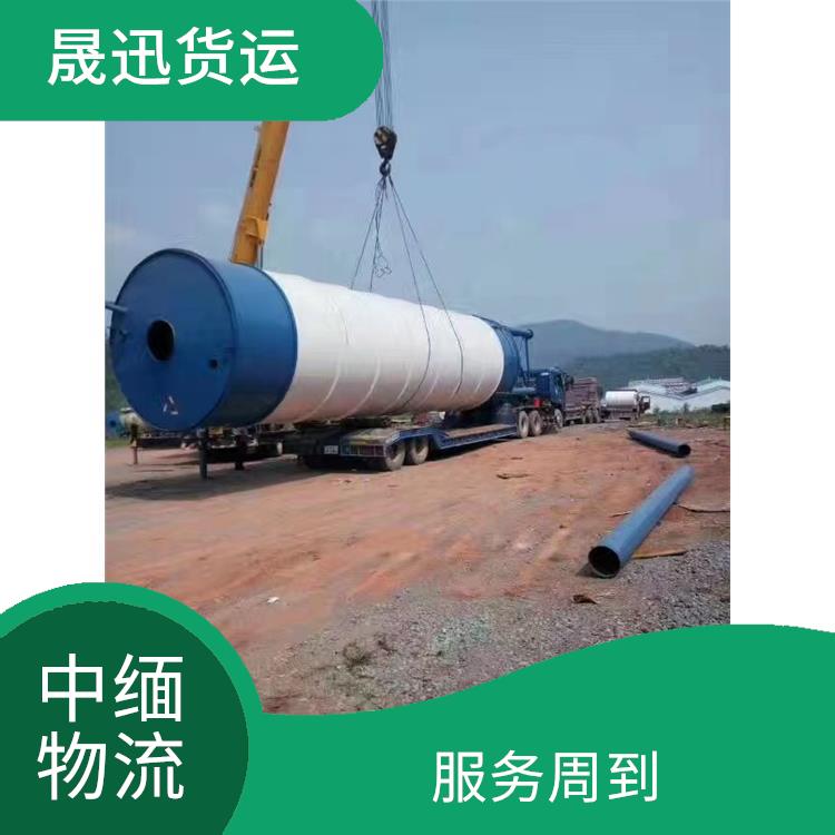 畹町至样光运输公司