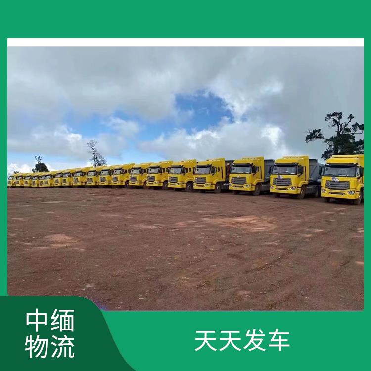 中缅国际物流电话