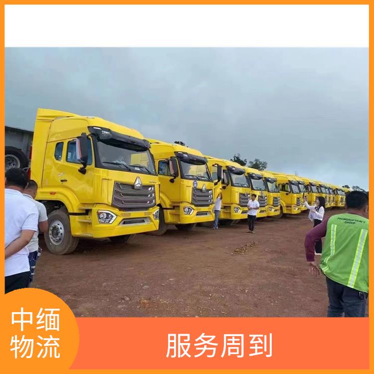 中国至缅甸设备运输电话
