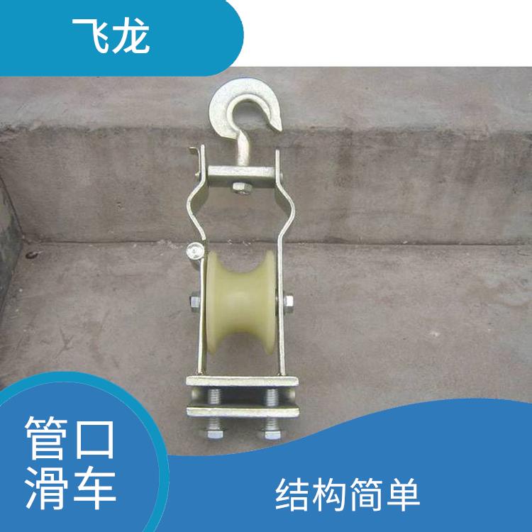 霸州市电缆转角滑轮订购 能保持韧性好