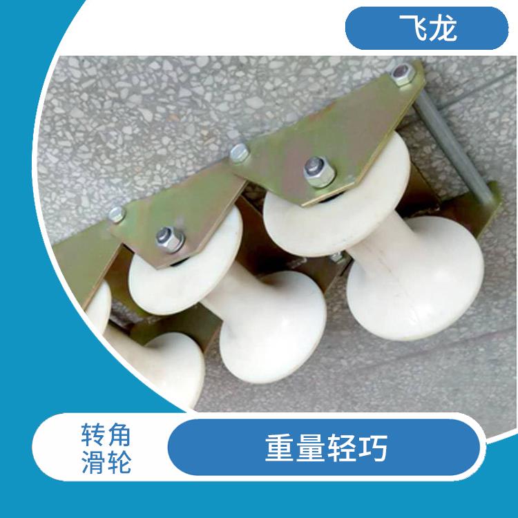 河北电缆转角滑轮 可抵抗反复冲击
