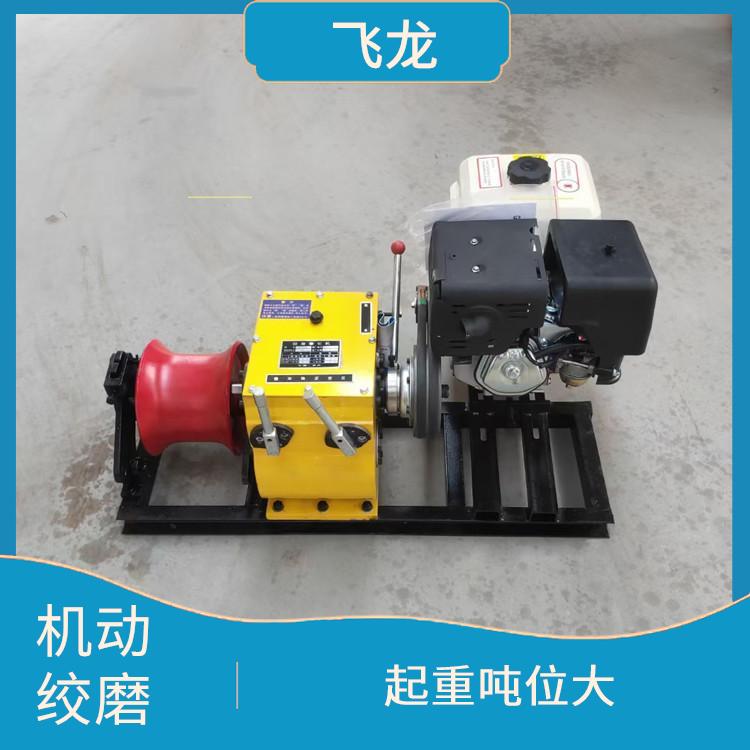 霸州市3t机动绞磨厂家 适合城市内小批量作业