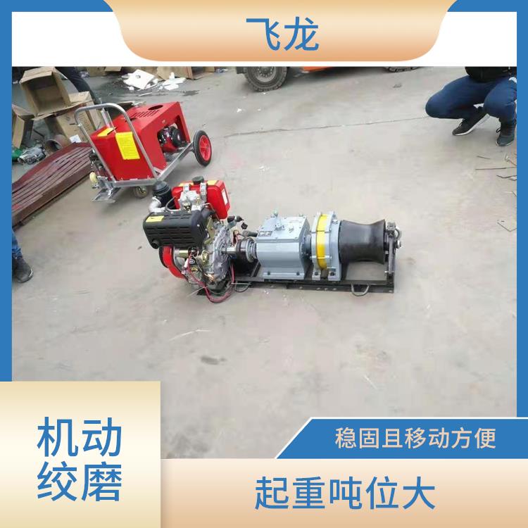 河北廊坊高速绞磨机规格 可提升重物
