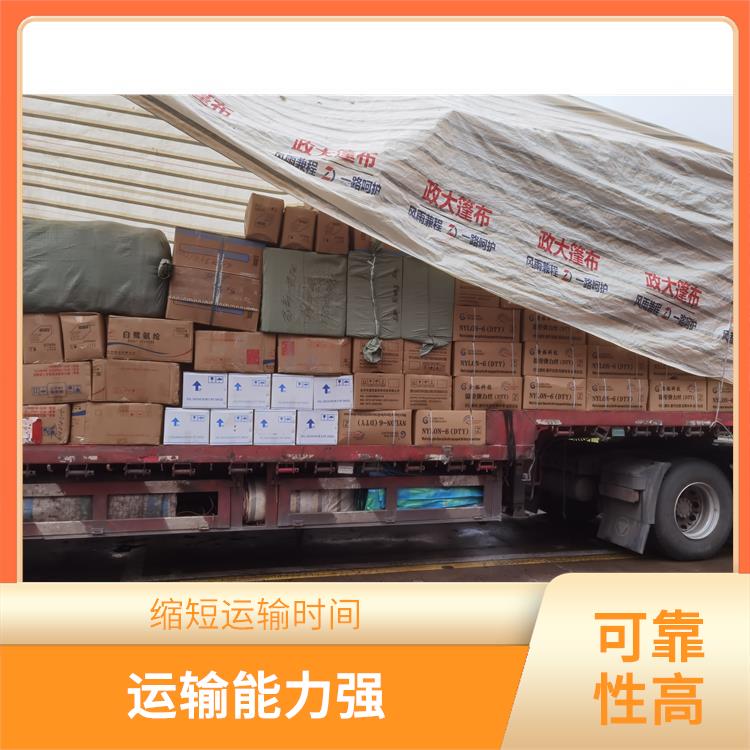 义乌到潍坊危险品运输 运输速度快 快速到达省时省心