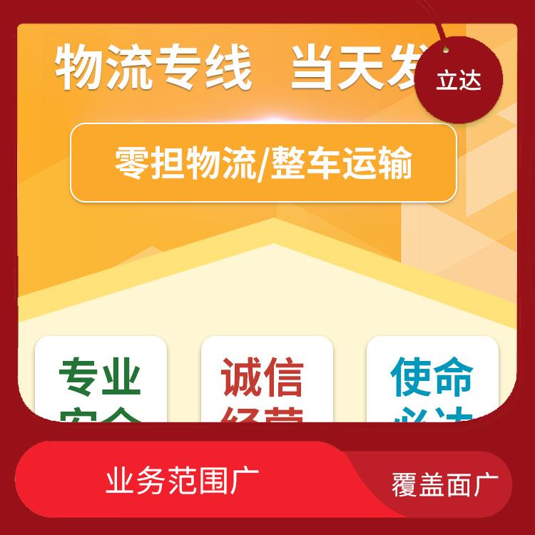 义乌到潍坊危险品运输 运输速度快 快速到达省时省心