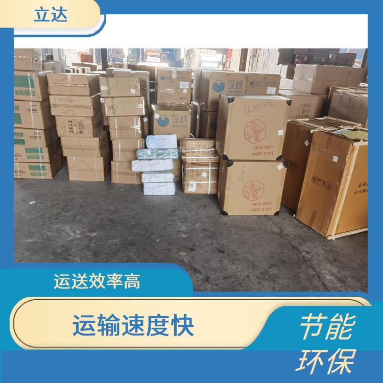 义乌到潍坊危险品运输 运输速度快 快速到达省时省心