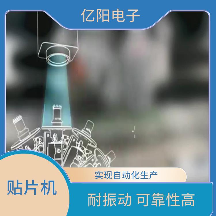 南京 ASM 贴片机 抗振能力强 减少空气和水污染