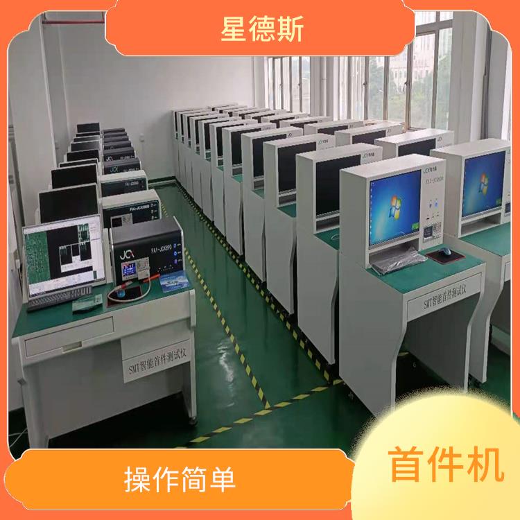 四川FAI-JCX830 界面直观 自动化程度高