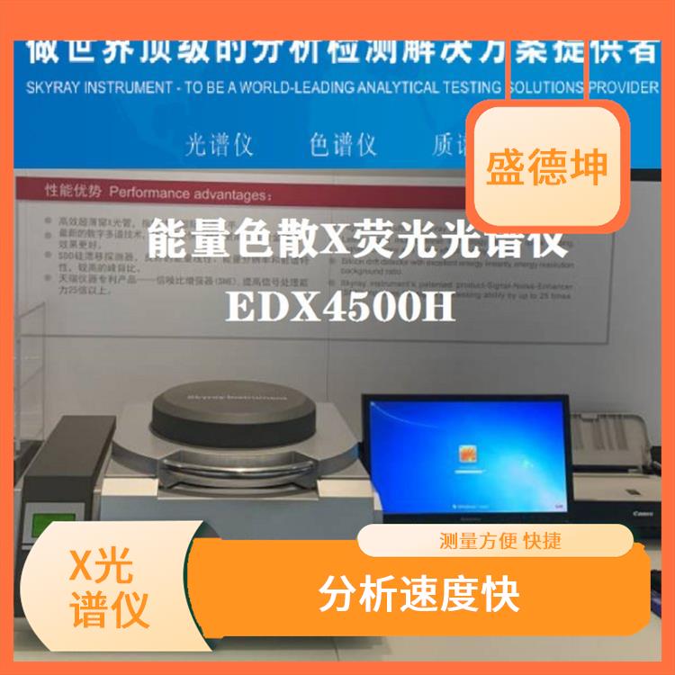 煤灰成分测试仪 性能可靠性好 有效屏蔽电磁干扰