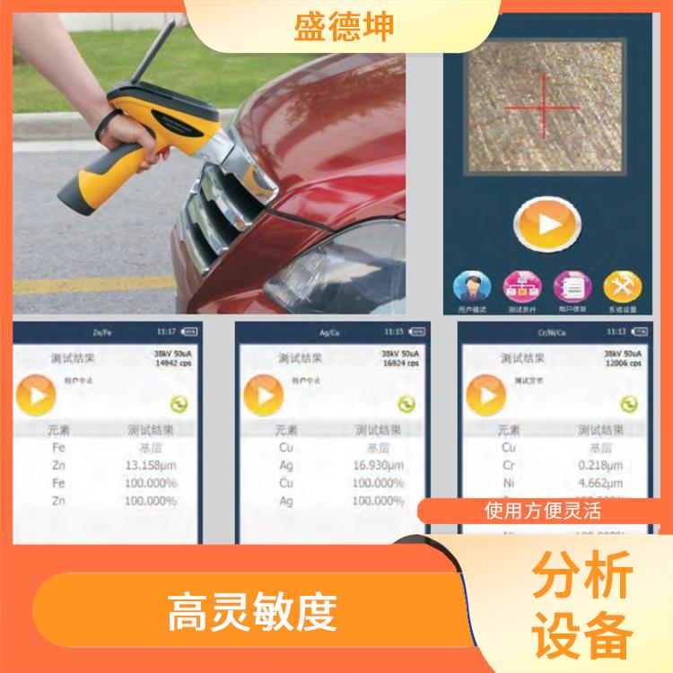 不锈钢成分检测仪 准确性高 功耗小 激发效率高