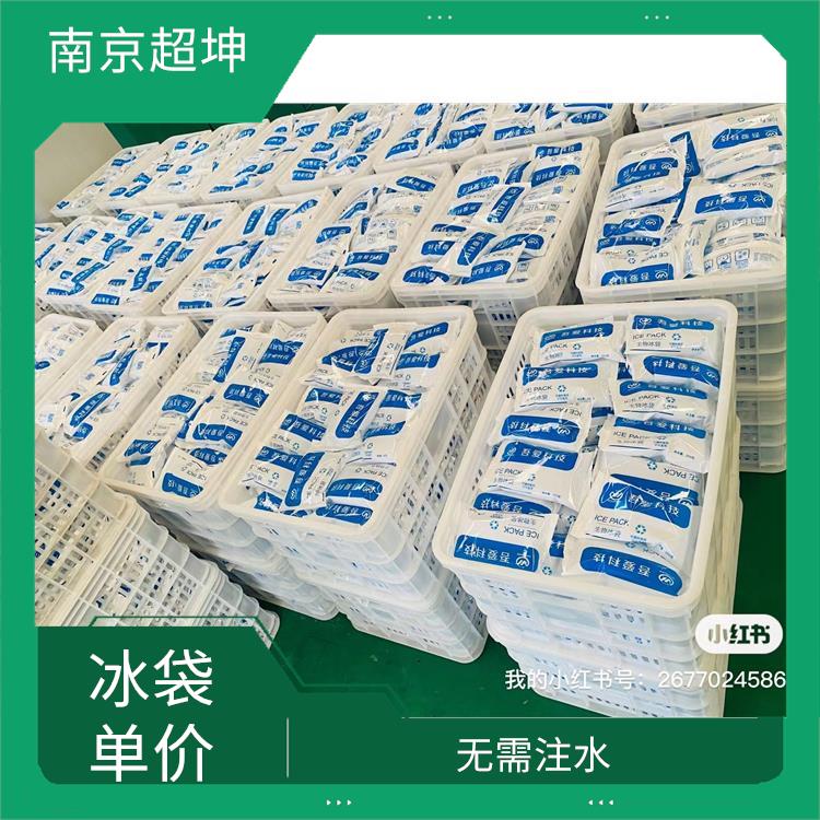 南京溧水冰袋报价表 即取取用 有效冷容量为同体积冰数倍