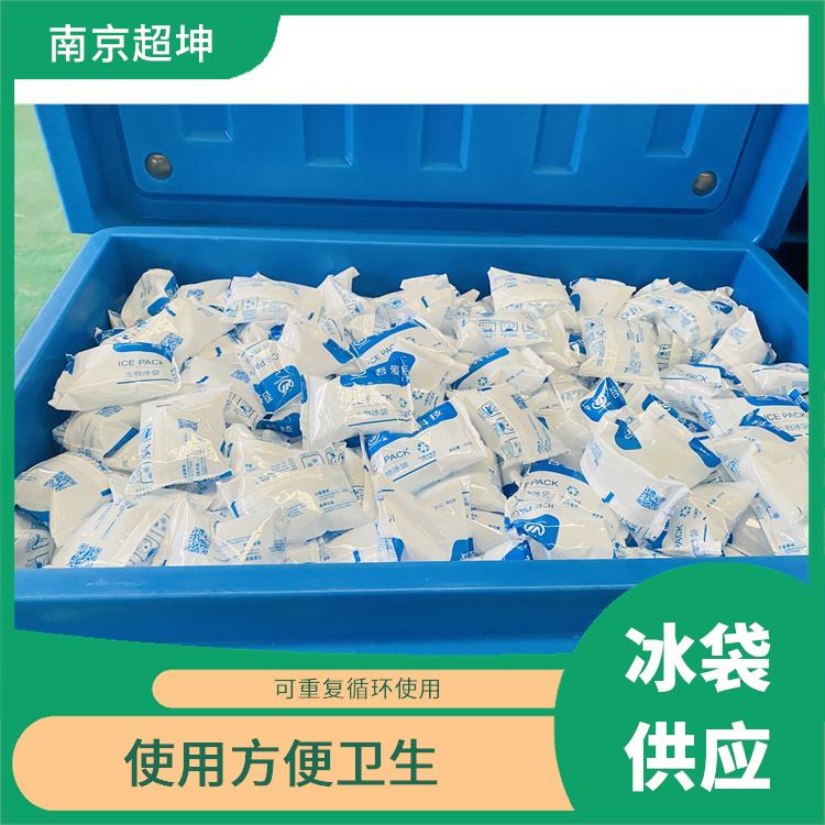 南京栖霞区冰袋批发 处出携带方便 可用于冷敷退热