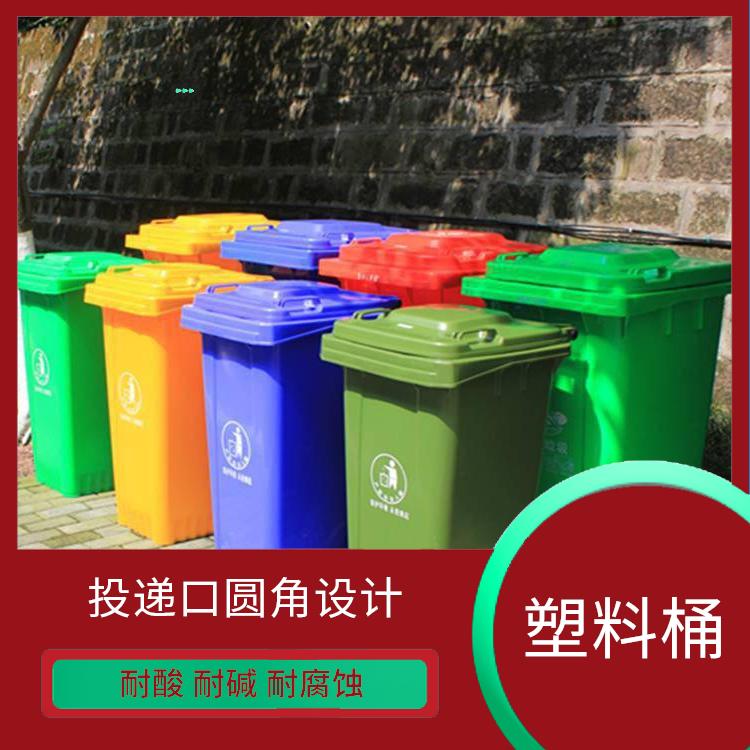 辽宁塑胶垃圾桶厂家 易于清洁 耐酸 耐碱 耐腐蚀