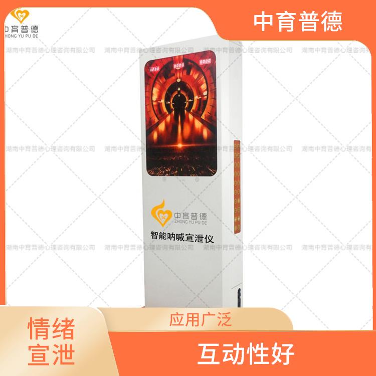 情绪宣泄设备价钱 安装便捷 光滑强度高