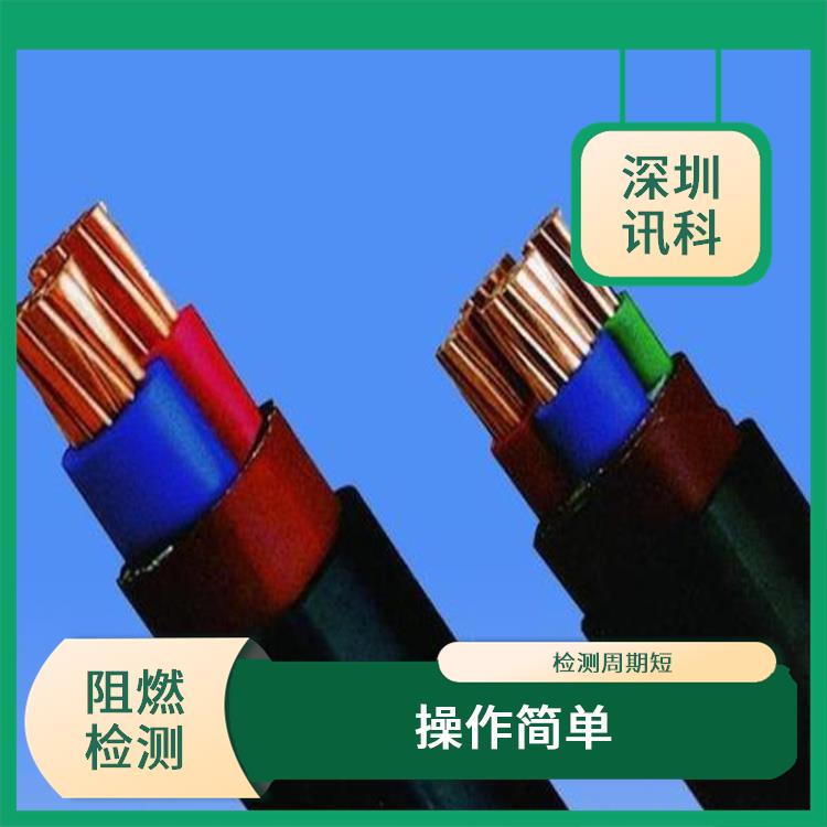 深圳电力电缆测试 操作简单 检测方式多样化