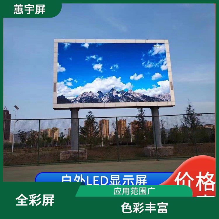 郑州LED屏 应用范围广 有较高的像素密度