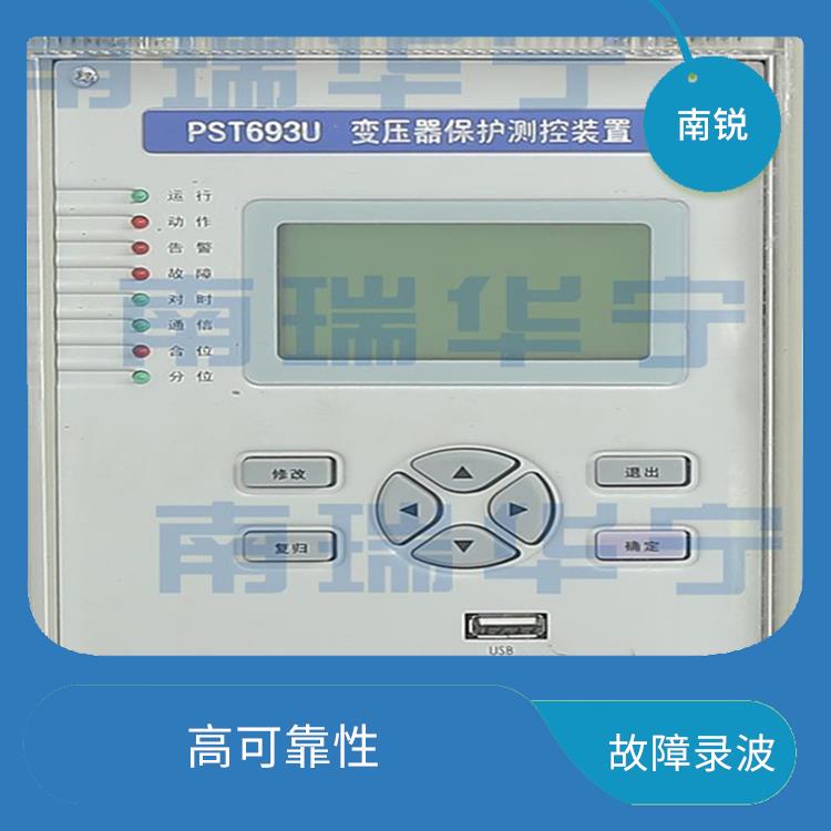 南京国产DRL60**录波装置电话 大容量存储 灵敏度高