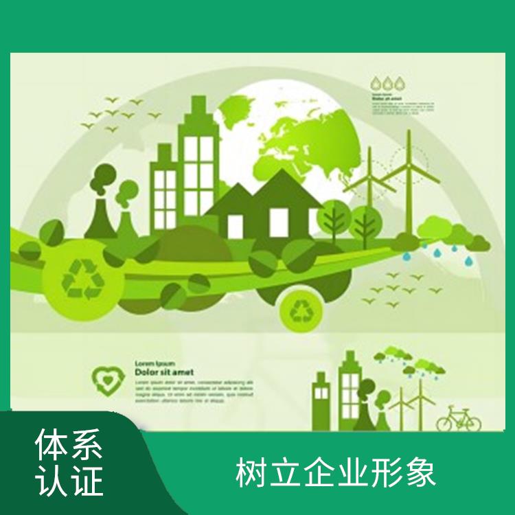 iso14001怎么做 促進**貿(mào)易 提高聲譽和信譽度