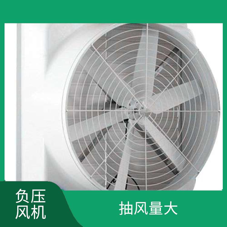 永春县防爆负压风机 运行稳定 降温效果明显