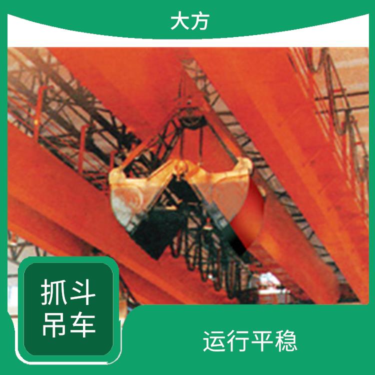 信陽抓斗吊車 運行平穩 操作靈活