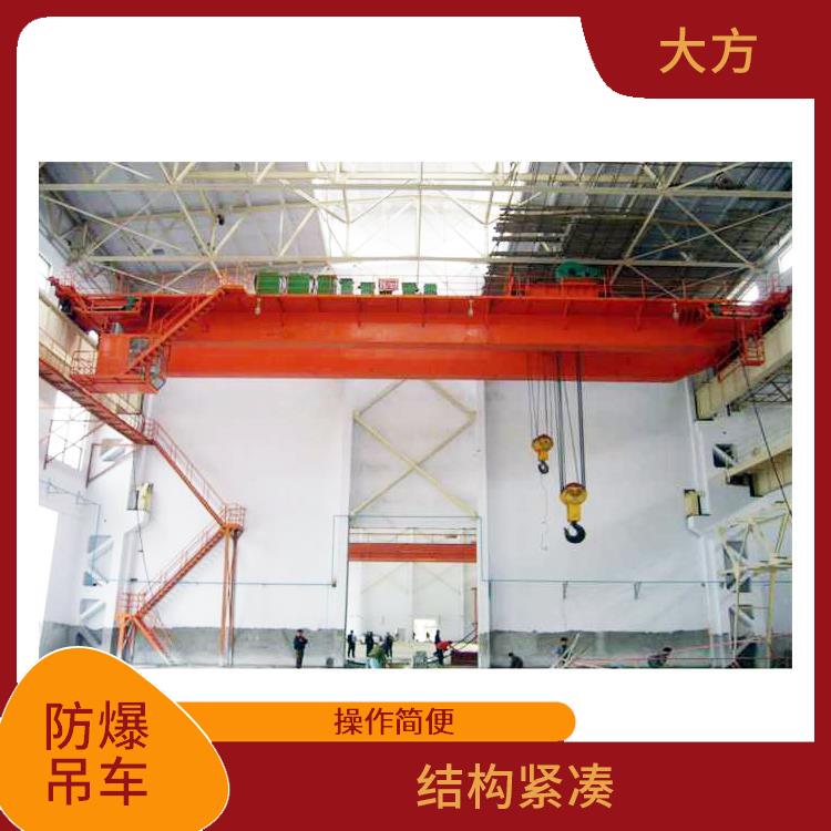 濟(jì)源防爆吊車廠家 靈活性強(qiáng) 負(fù)載能力強(qiáng)