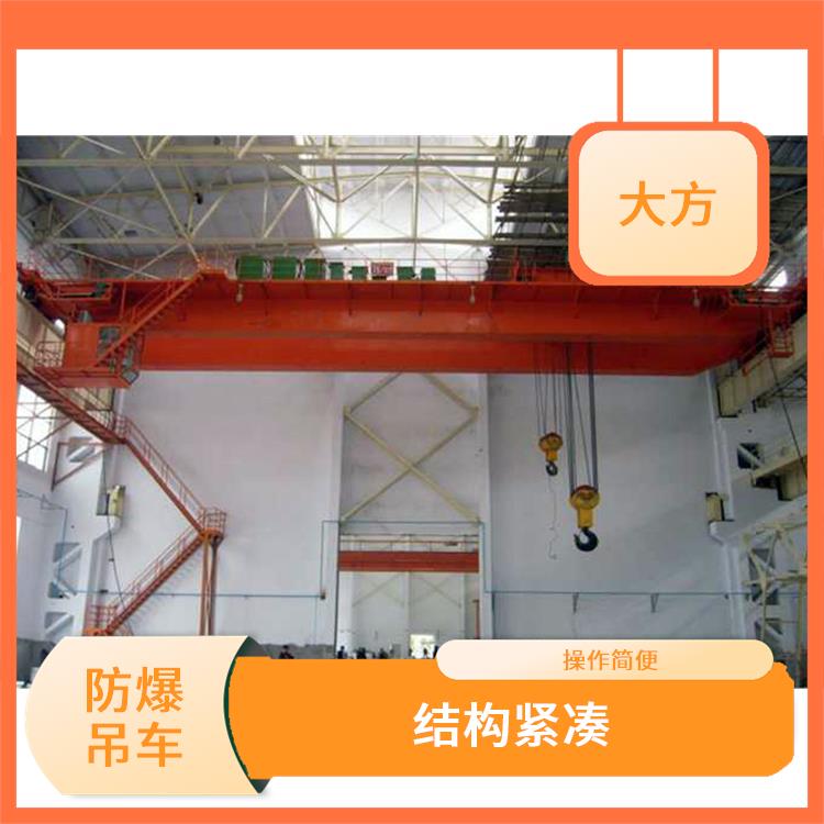三門峽防爆吊車起重機(jī) 運(yùn)行平穩(wěn) 防爆性能好