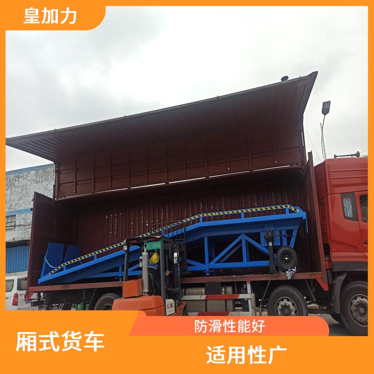 九江货柜车高度调节板电话 15年生产经验