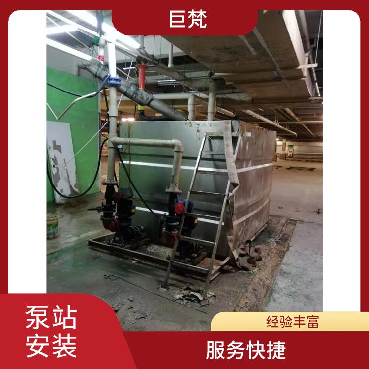 上海泵站安装维修公司电话 响应迅速 泵站安装