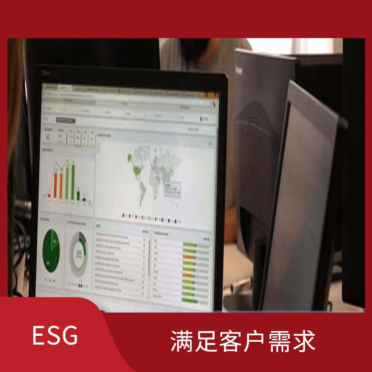 ESG报告 扩大市场份额 检查的内容广泛