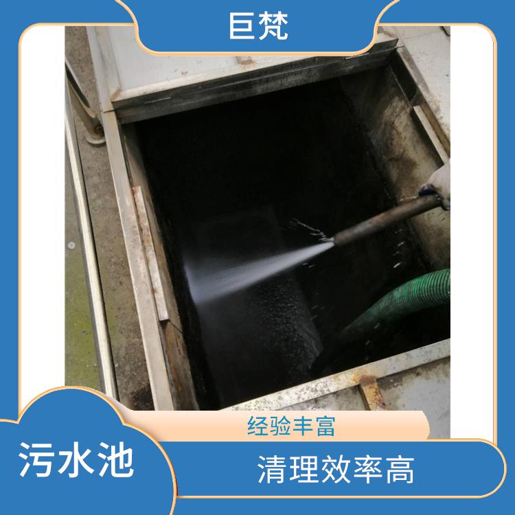 污水池清理淤泥 服务周到 长宁区集水池清洗公司