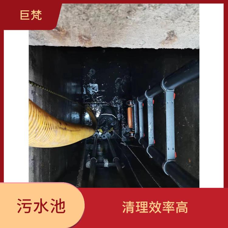 污水池清理淤泥 服务周到 长宁区集水池清洗公司