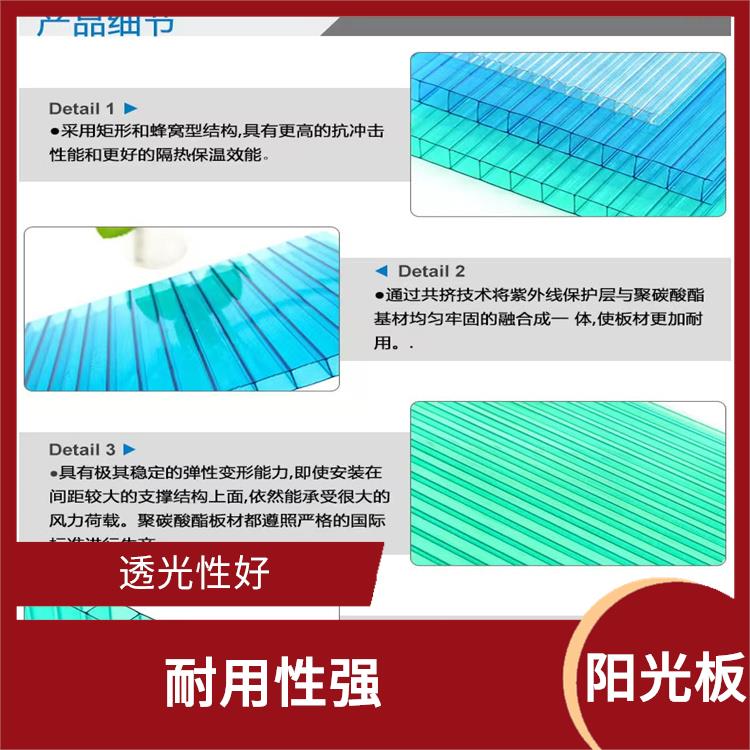 阳光板价格 透光性好 良好的抗弯性