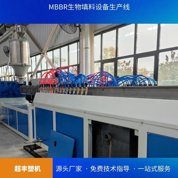 超丰MBBR生物填料生产设备 PE/PP污水处理生物填料机器生产线