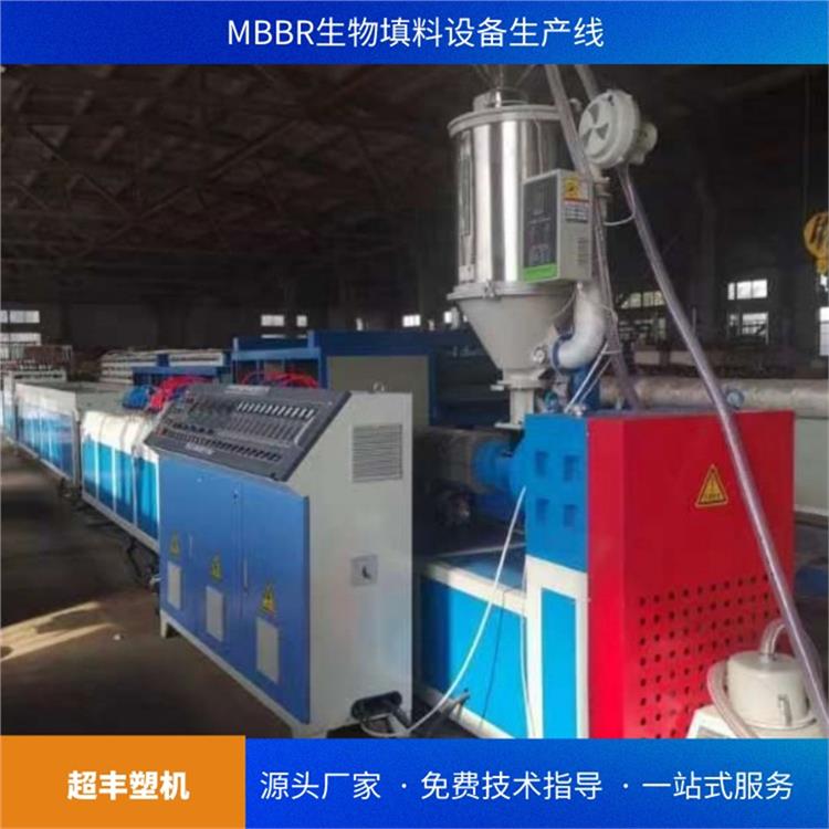 MBBR填料生产机器