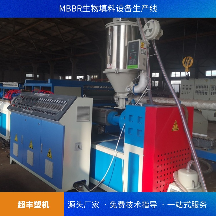 生产PE/PP污水处理生物填料的机器生产线 生物填料设备生产线
