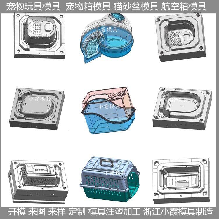 中国大型注塑猫砂盆模具厂家联系方式
