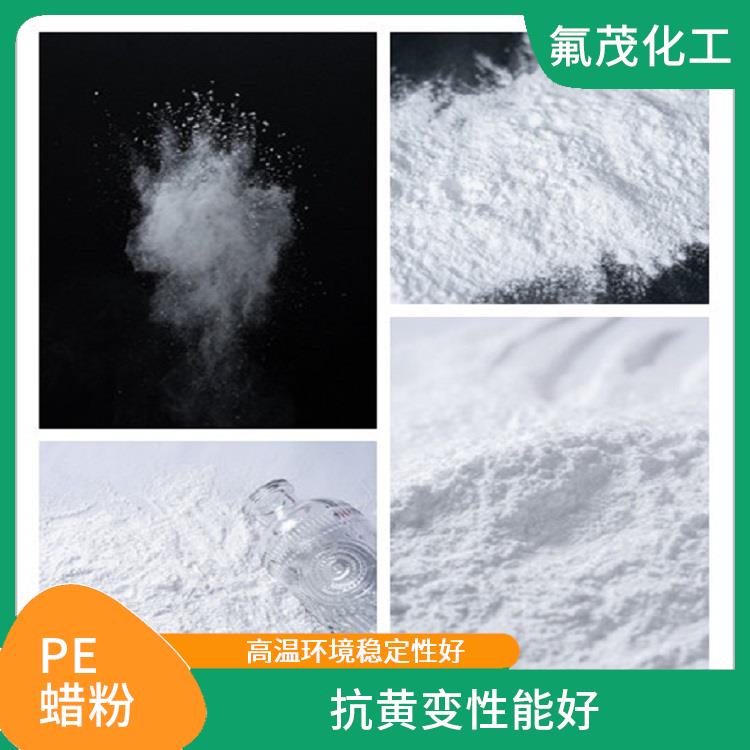 聚乙烯改性蜡供应商 稳定性好