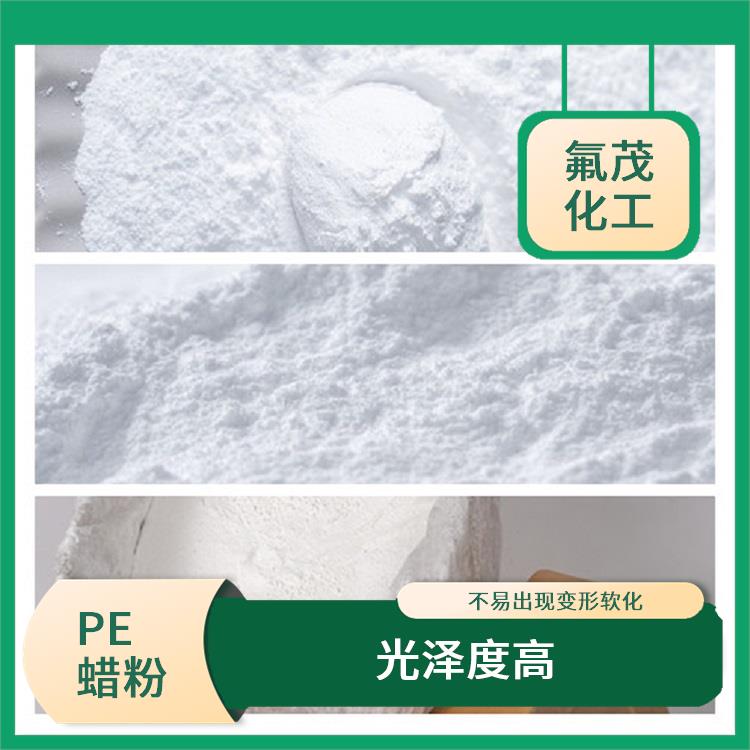 聚乙烯改性蜡供应商 稳定性好
