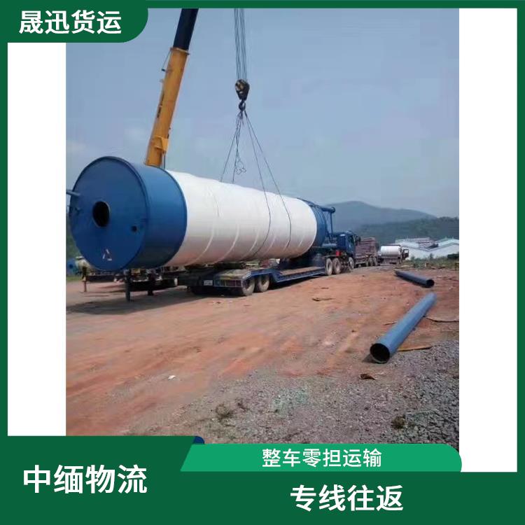中国至缅甸跨境运输公司 专线直达双向往返