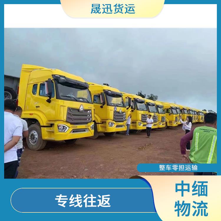 瑞丽至内比都运输 运输成本较低