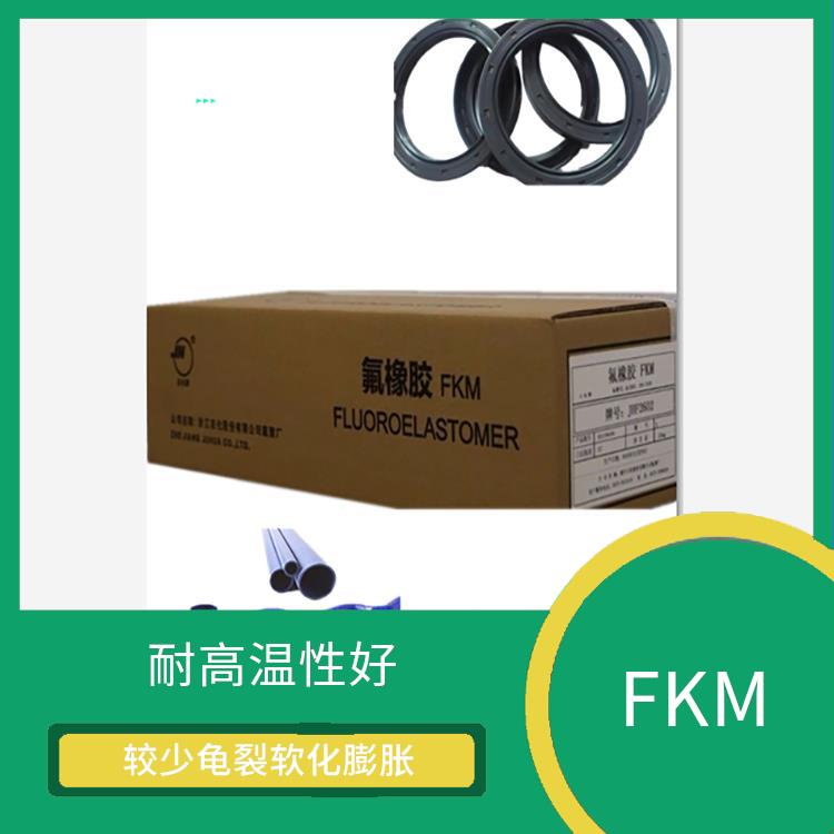 FKM樹脂 廠家 耐磨損性能好