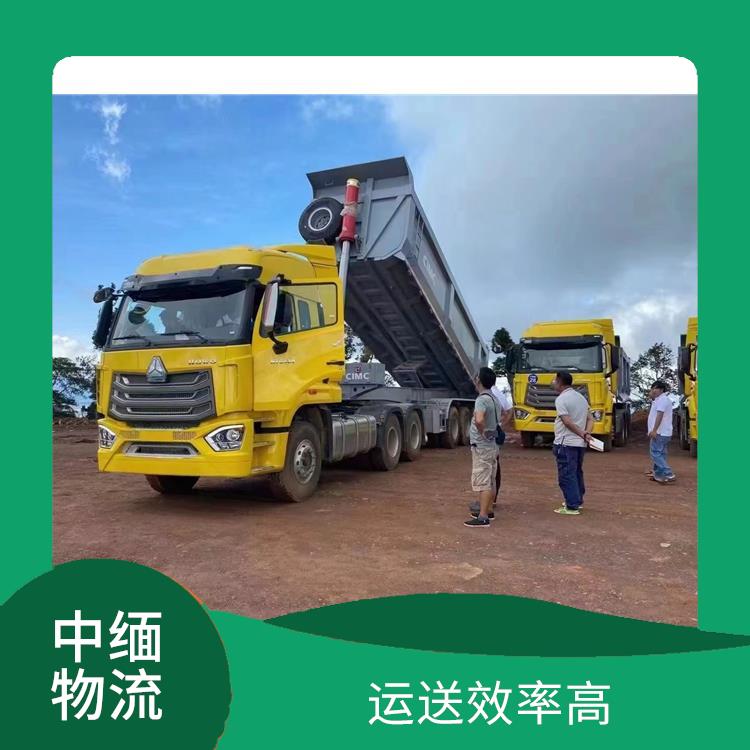 瑞丽至样光运输 路线熟悉时效性强