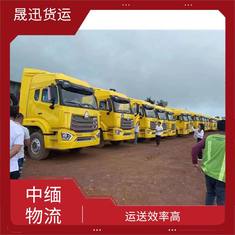中缅国际物流电话 方便快捷 可靠性好