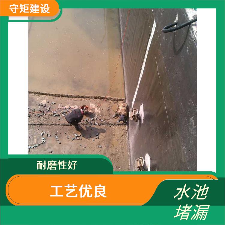 徐州污水池施工缝堵漏公司 防潮防渗 补漏方法操作简单