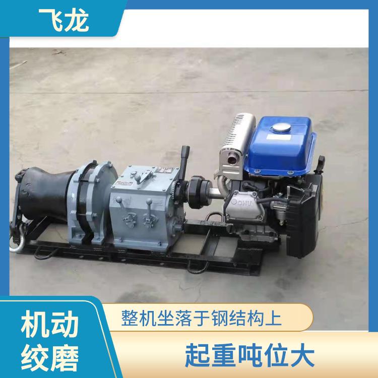 河北3t机动绞磨作用 主要用于输变电工程
