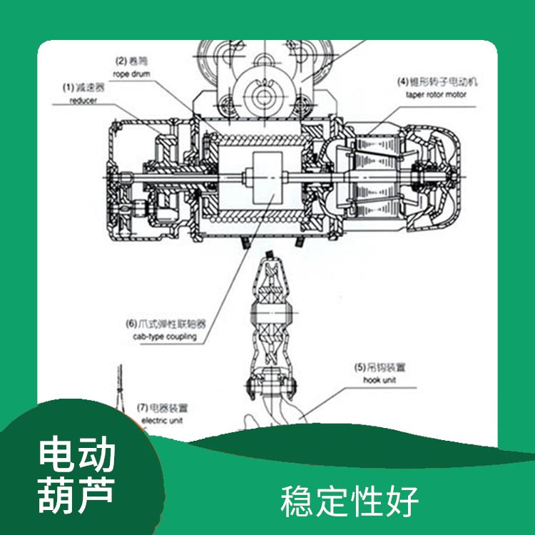 豫工牌CD電動葫蘆 使用方便 適用范圍廣泛