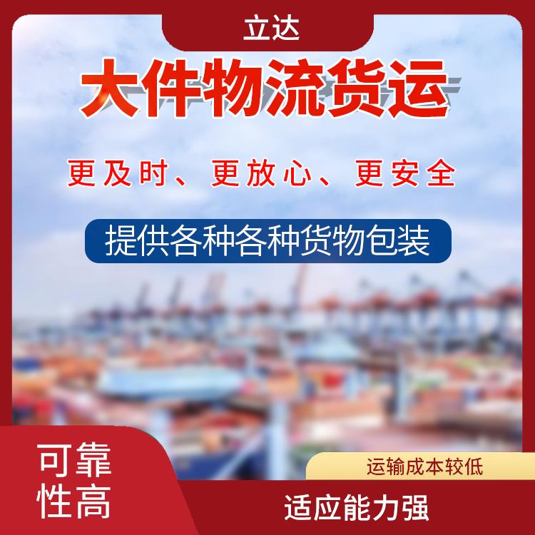 义乌到常州物流专线 运输能力强 运输速度较快