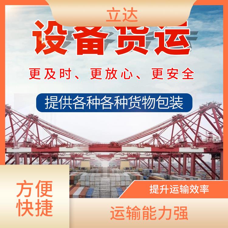 义乌到常州物流专线 运输能力强 运输速度较快